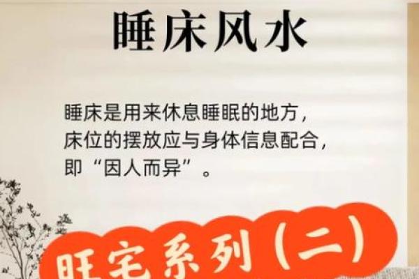你都知道吗？这些阻碍婚恋的风水