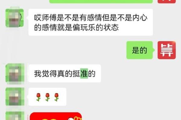 算命婚姻最准互动  算命先生算姻缘