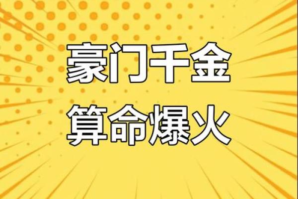 直播算命开局送和