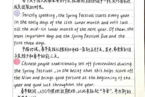 春节的英文 春节的节日习俗