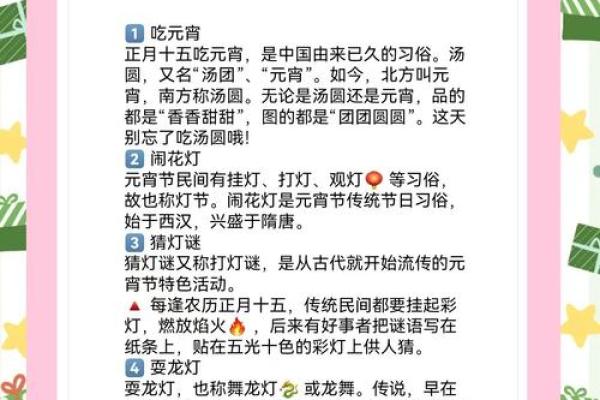 快乐的中国元宵节的传统节日风俗有哪些意义是什么