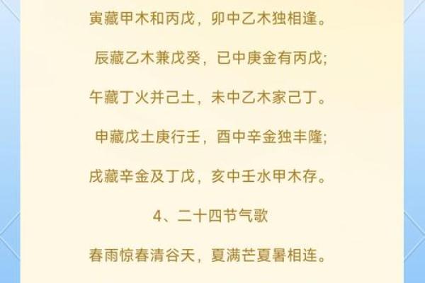 三乙八字