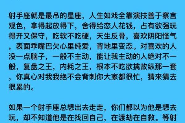 射手座和十二星座结婚好吗