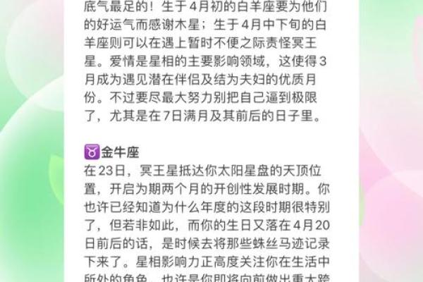 三月初一是什么星座 三月初一属于哪个星座