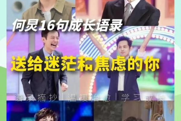 星座解析何炅跳槽事件