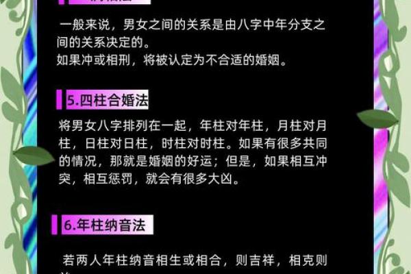 八字合婚婚姻不稳定的八字