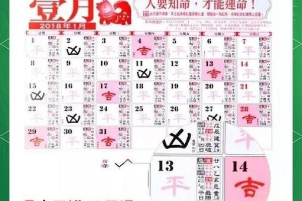公司名字测吉凶老黄历