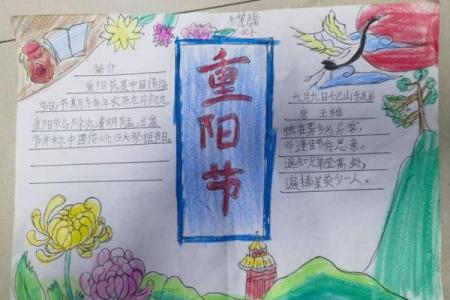 重阳节是什么节日是干什么的 重阳节是什么节日大家如何过