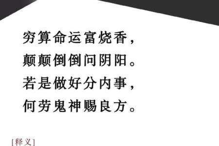 九个字算命好不好
