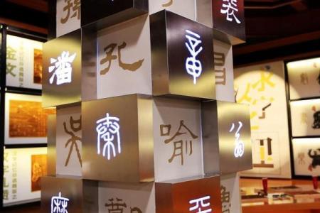八字头的字