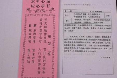 观音菩萨灵签在线抽签解