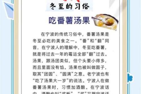 农历冬至是什么节日 冬至的意义和风俗