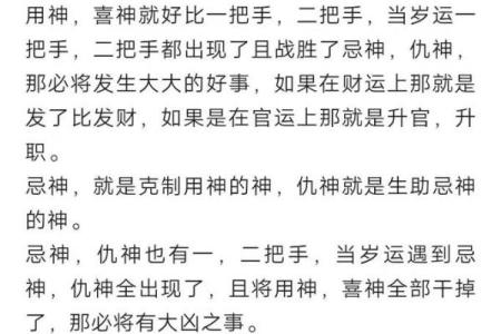 八字中用神、忌神定位的错误