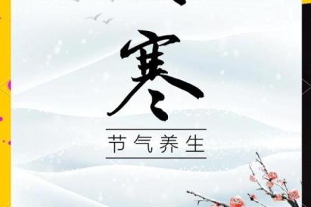 大寒冷不冷 大寒民俗活动