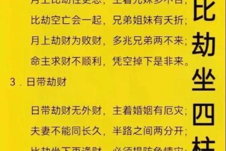 出生日看命运，上等八字看法，中等八字看法，下等八字看法