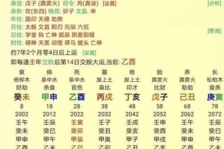 大学城学生算命