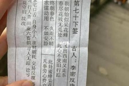 观音灵签求解感情16签