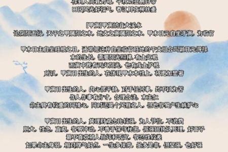 八字日柱配对  甲子日和甲寅日可以婚配吗