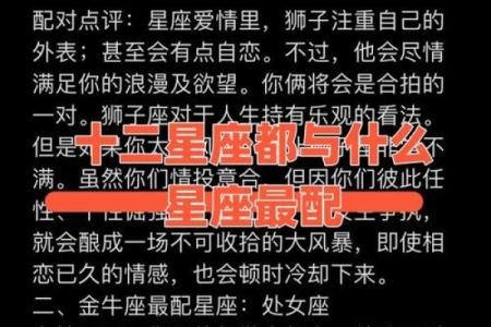 金牛男和狮子女合得来吗 金牛男和狮子女配对指数是多少