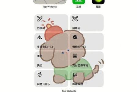 怎么用小组件添加星座运势