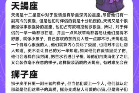 宁愿放弃全世界的星座有哪些