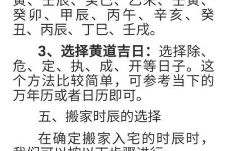 2024年黄道吉日_1月结婚吉日_1月搬家吉日