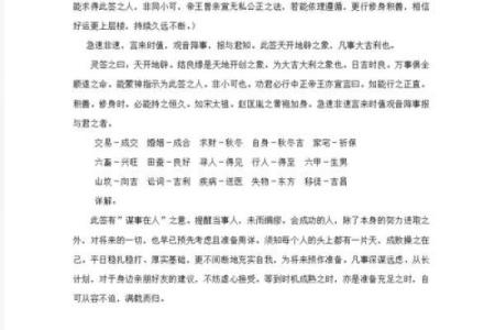 关帝签8关帝灵签第80签