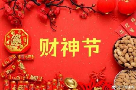 农历七月二十二是哪个财神爷生日