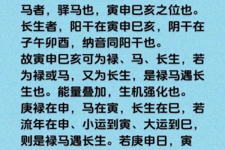 算命驿马是什么意思 算命驿马的意义