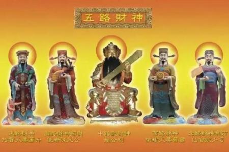 9个财神分别叫什么,九大财神分别是谁