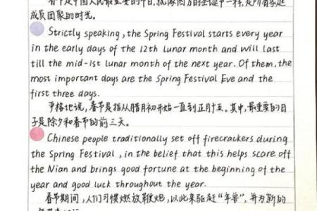 春节的英文 春节的节日习俗