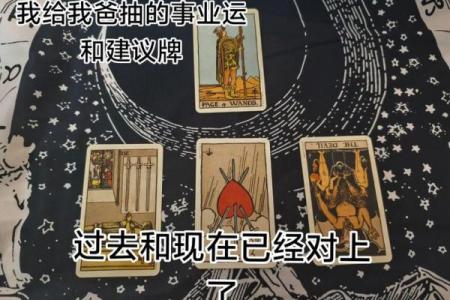 罗塔牌测试缘分还有多少 塔罗测缘分已经尽了吗准？
