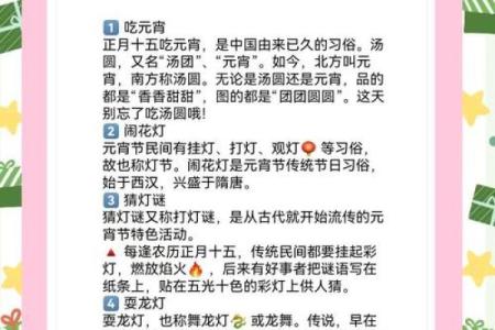 快乐的中国元宵节的传统节日风俗有哪些意义是什么