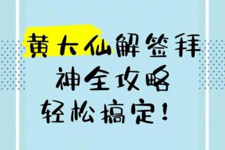 黄大仙42签姻缘 黄大仙灵签第42签解签大全？