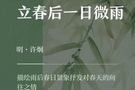 立春有哪些节日风俗 立春有关的诗句