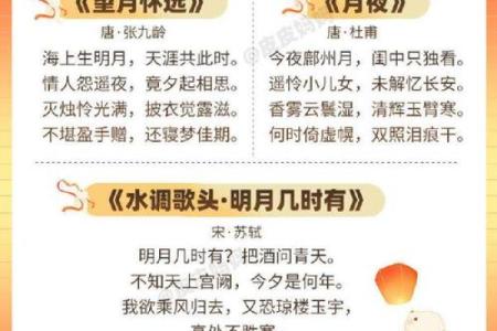 在哪个朝代中秋节才开始成为固定的节日-