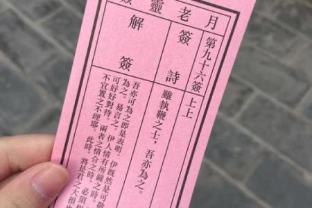 月老灵签八十四签