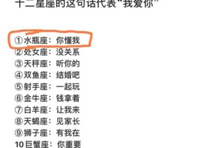 志趣相投而互相吸引的星座配对
