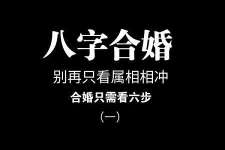 八字合婚婚姻不稳定的八字