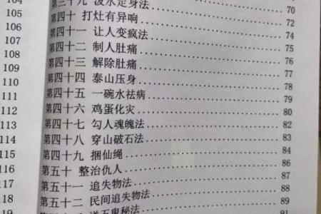 风水阴阳_十六字阴阳风水秘术一书是真的还是假的