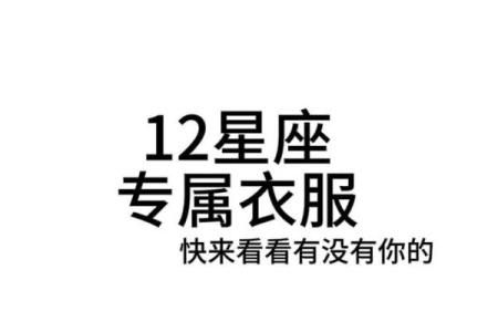 十二星座谁最适合穿女生的衣服