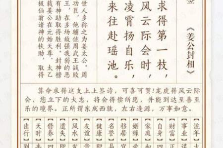 黄大仙灵签83问考试