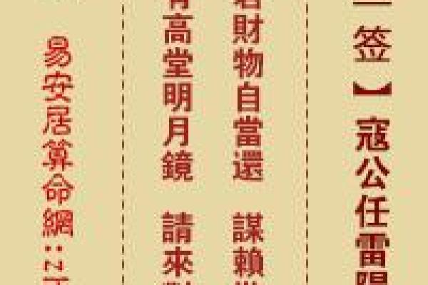 关公灵签第十九签解签