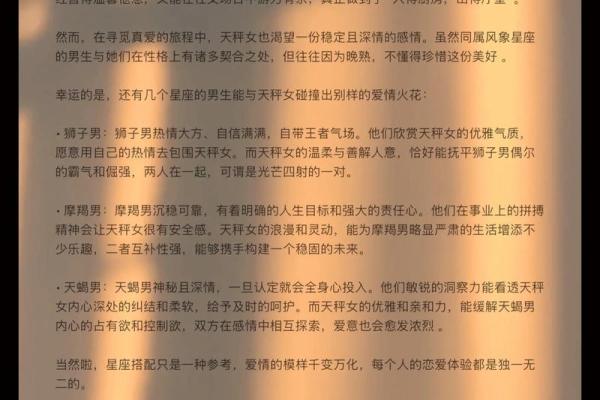 天秤女和什么座最配对 天秤男和什么座最配对