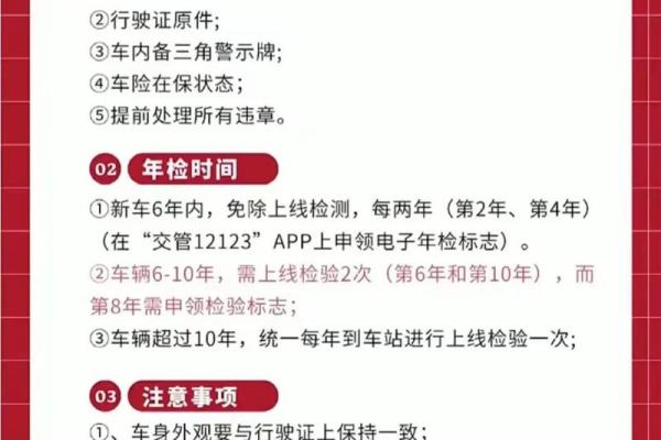 2024年下半年什么时候提车日子好 免费测提车吉日