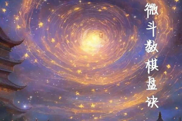 紫薇斗数群聊吧