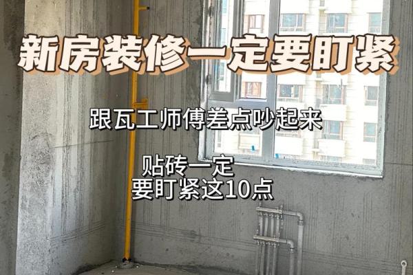 装修的风水，不能光听装修师傅