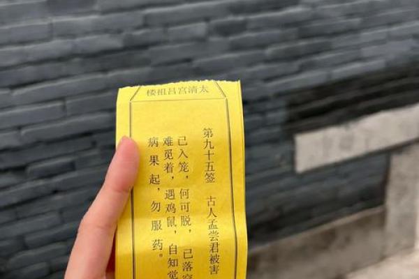 吕祖灵签66解签