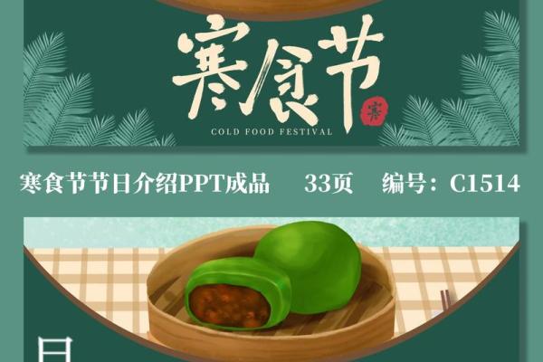 寒食节是什么节日？