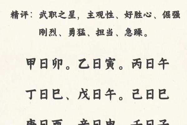 周易测八字